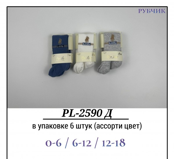 Колготы Для Мальчика Рубчик Pier Lone (0-6/6-12/12-18мес.)