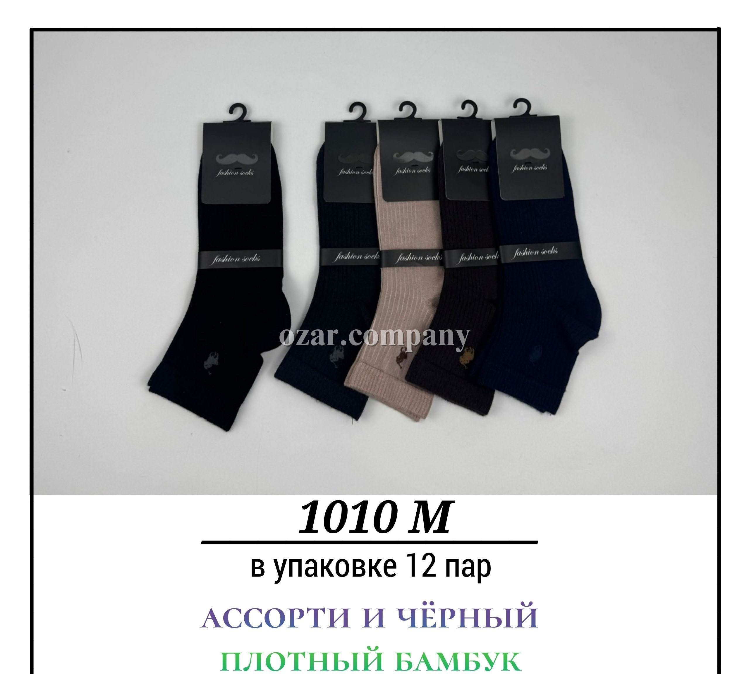 Носки Мужские Плотный Бамбук Pier Lone (40-44)