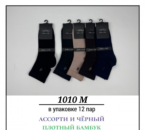 Носки Мужские Плотный Бамбук Pier Lone (40-44)