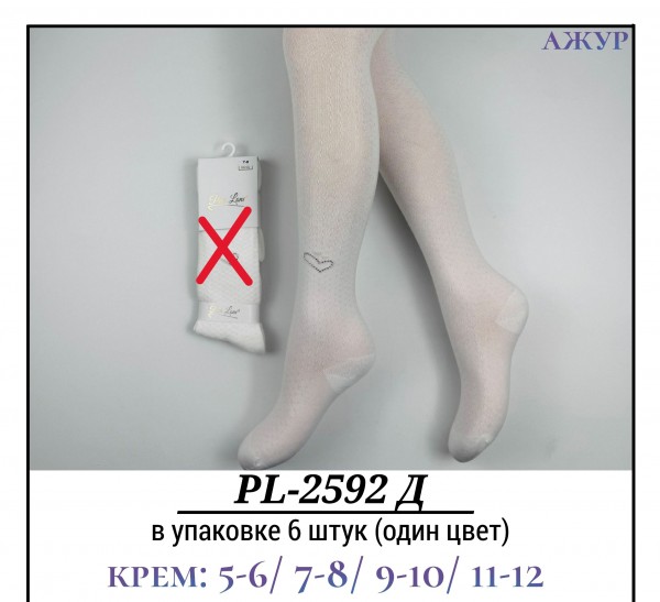 Колготы Для Девочки Ажур Pier Lone (5-6/7-8/9-10/11-12лет)