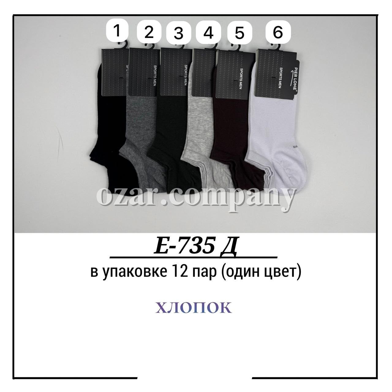 Носки Мужские Хлопок Pier Lone (40-44)
