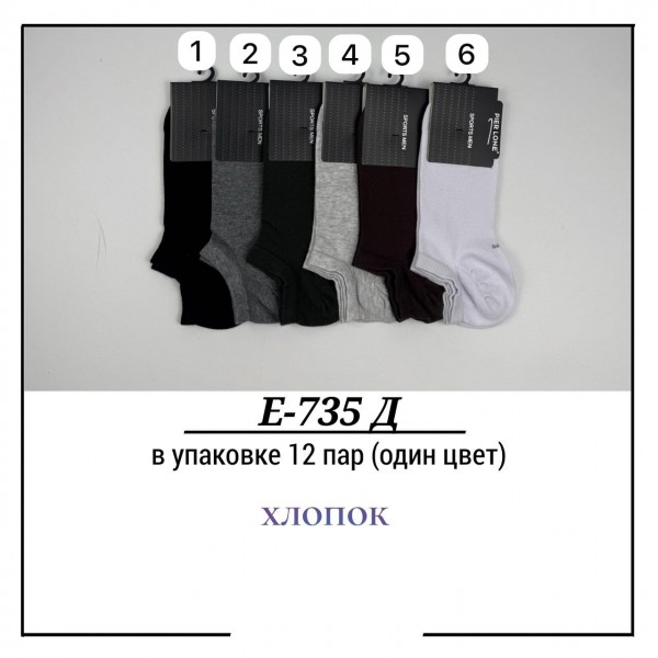 Носки Мужские Хлопок Pier Lone (40-44)