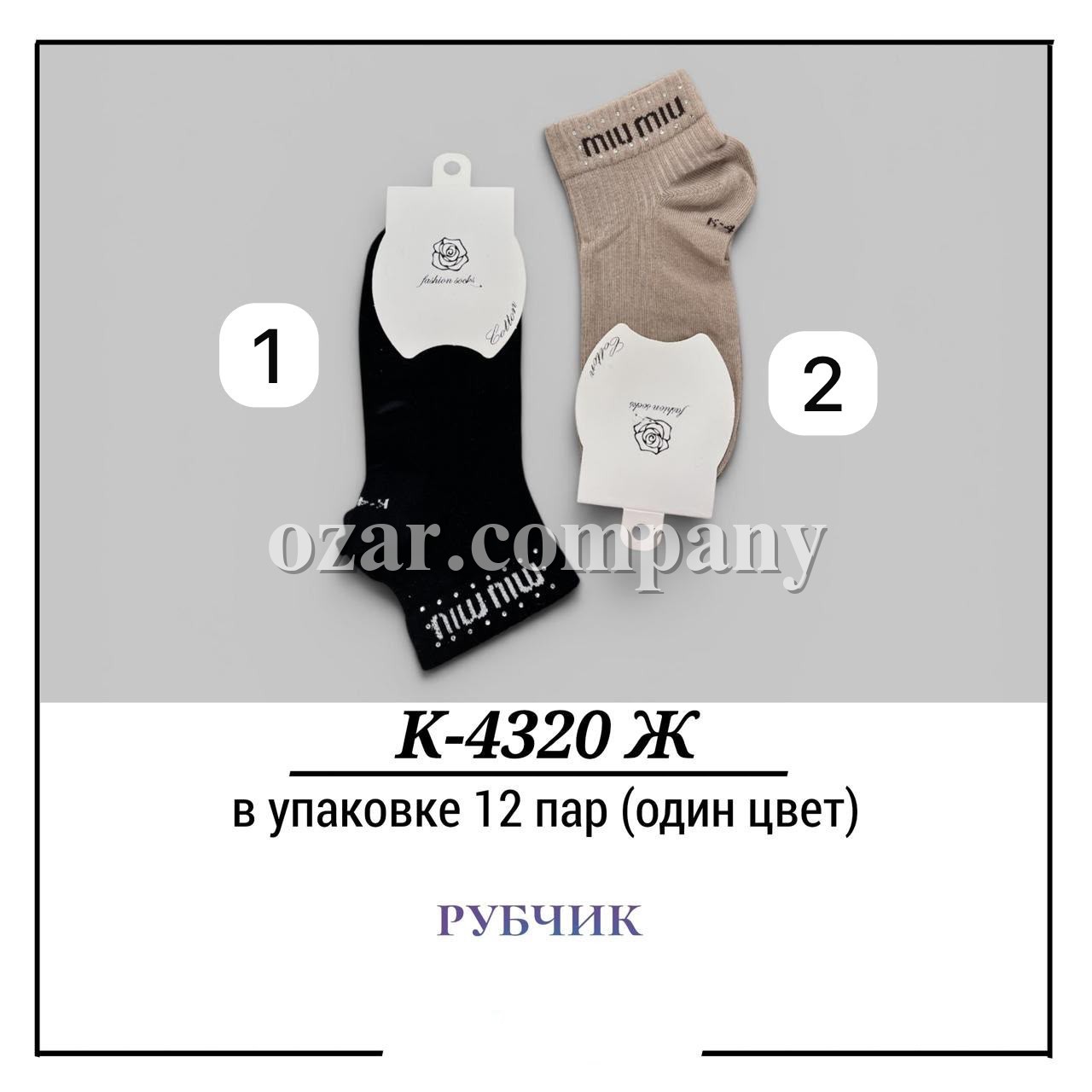 Носки Женские Рубчик  Pier Lone (35-40)