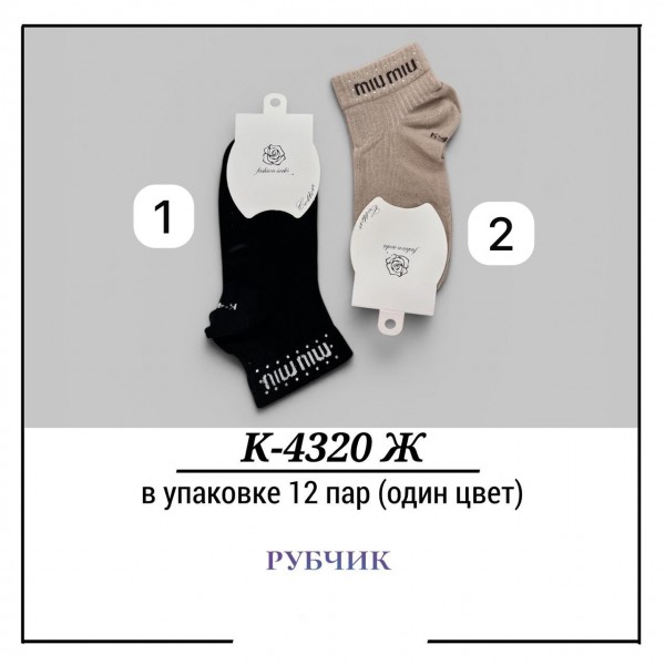 Носки Женские Рубчик  Pier Lone (35-40)
