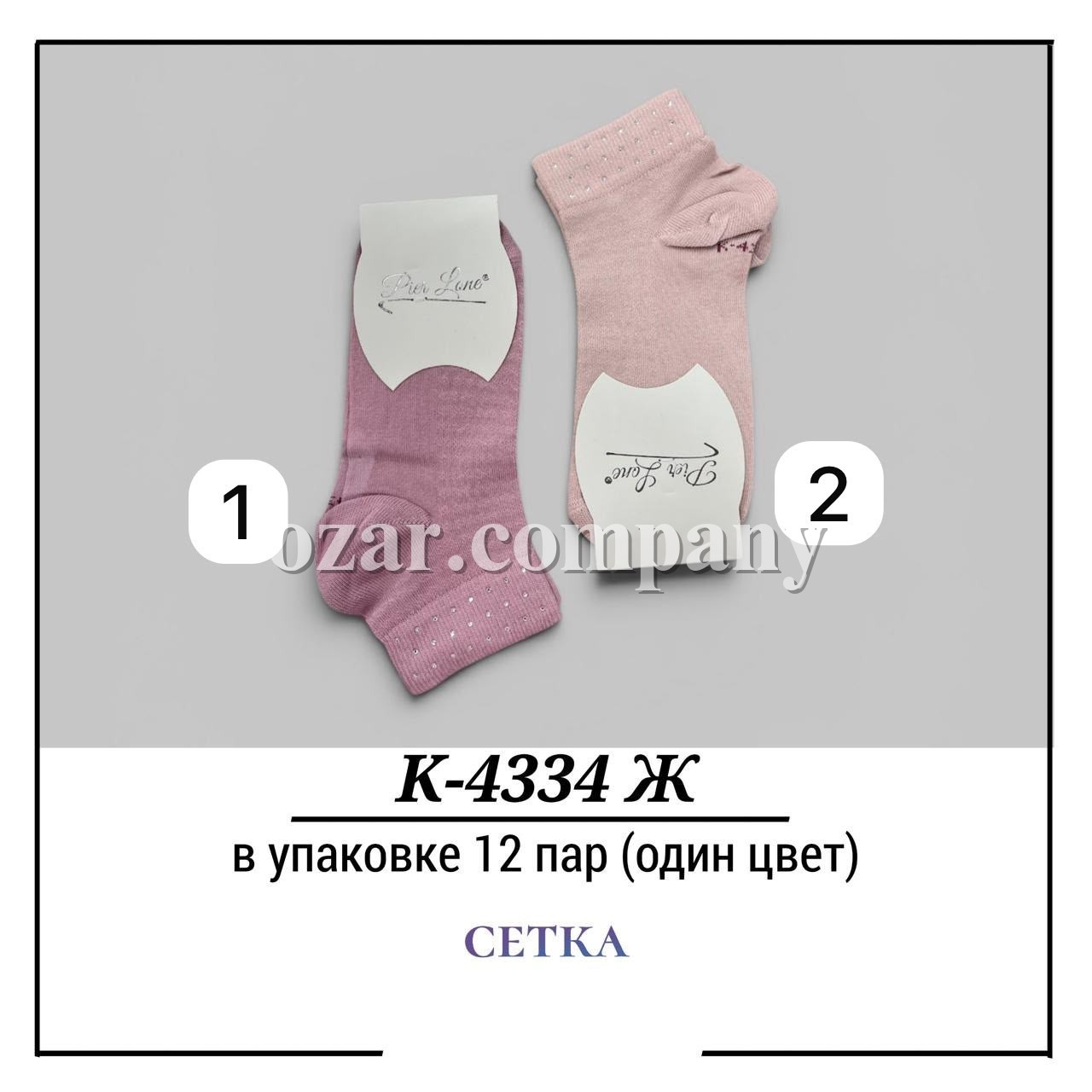 Носки Женские Сетка Pier Lone (35-40)