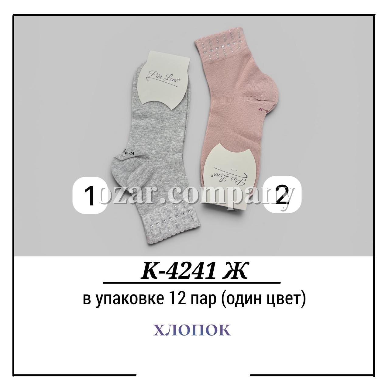 Носки Женские Хлопок Pier Lone (35-40)