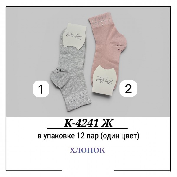 Носки Женские Хлопок Pier Lone (35-40)