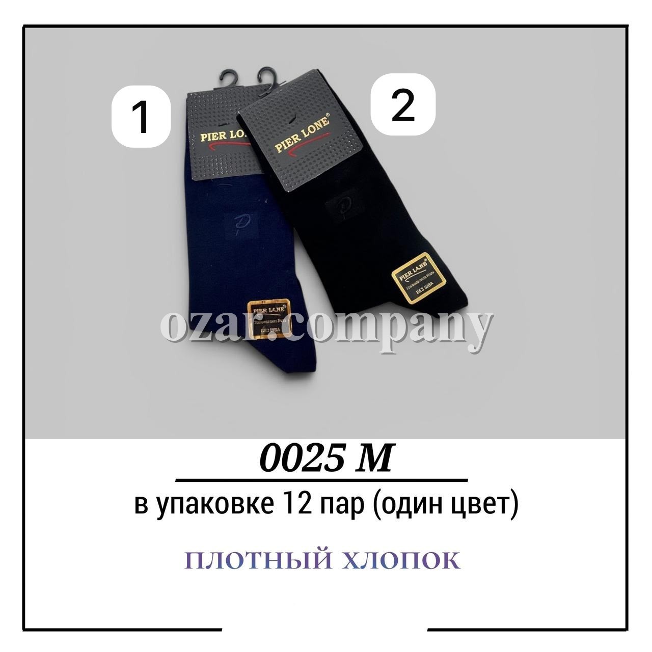 Носки Мужские Плотный Хлопок Pier Lone (40-44)