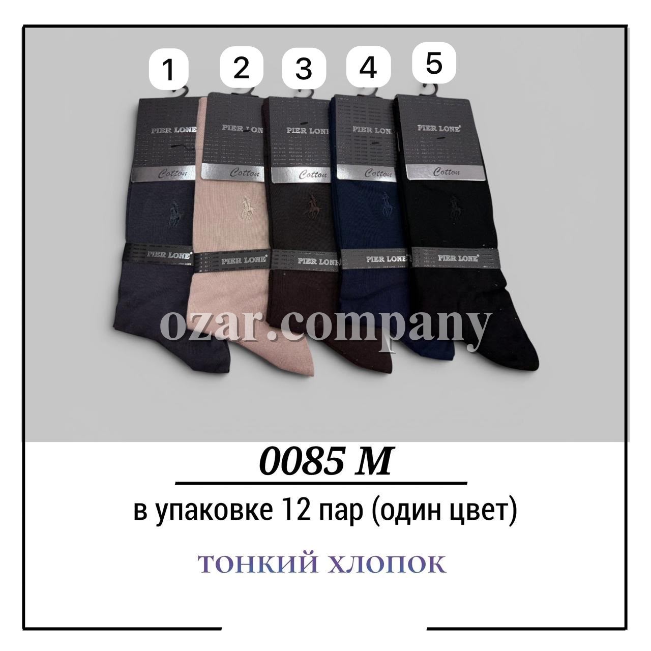 Носки Мужские Тонкий Хлопок Pier Lone (40-44)