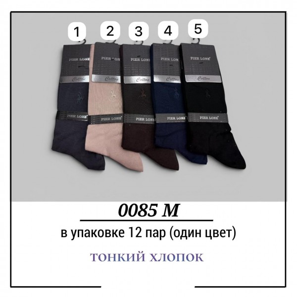 Носки Мужские Тонкий Хлопок Pier Lone (40-44)