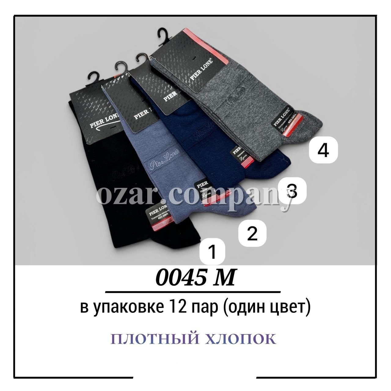 Носки Мужские Плотный Хлопок Pier Lone (40-44)