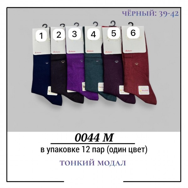 Носки Мужские Тонкий Модал Pier Lone (40-44)