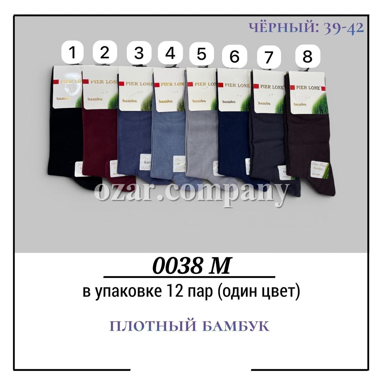 Носки Мужские Плотный Бамбук Pier Lone (40-44)
