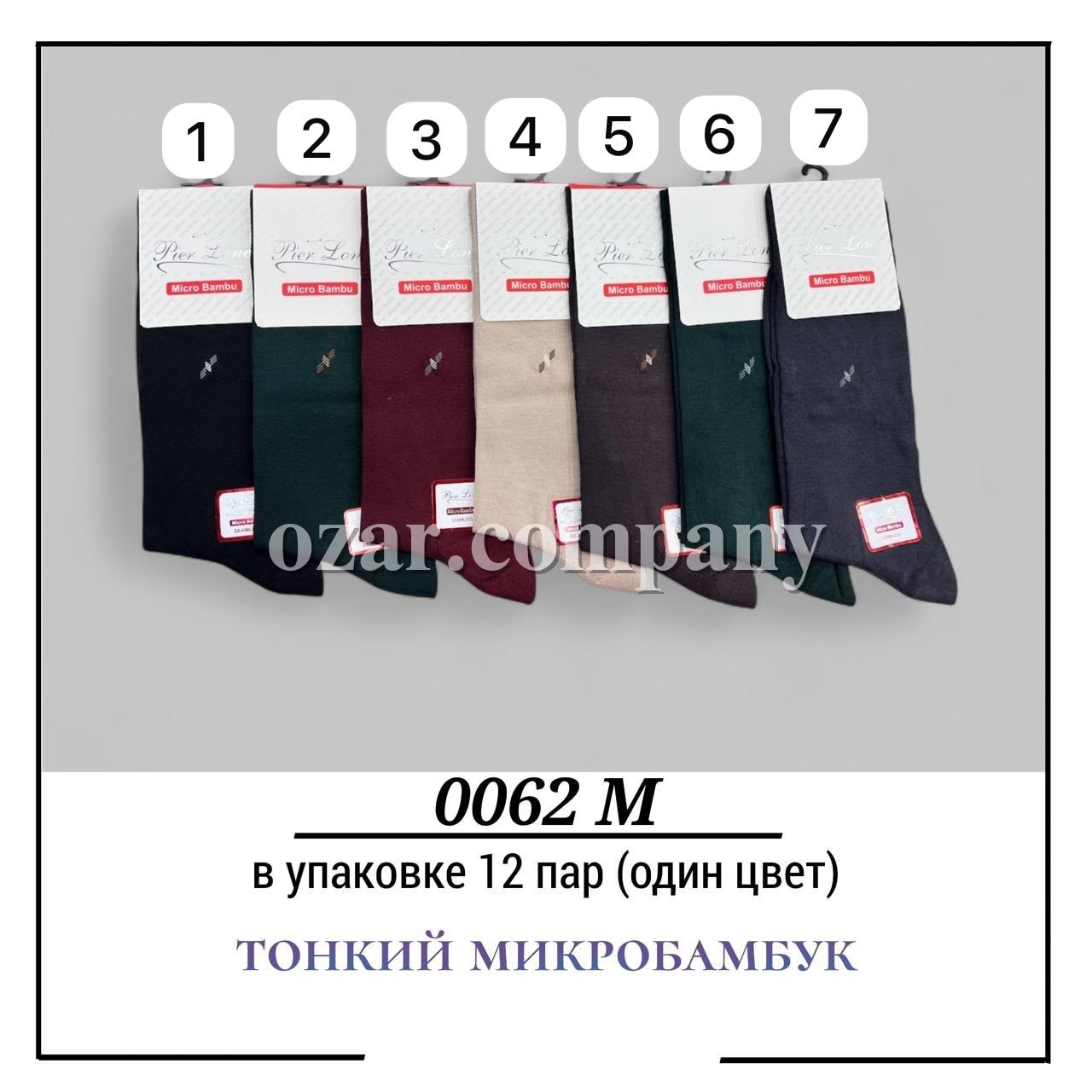 Носки Мужские Тонкий Микробамбук Pier Lone (40-44)