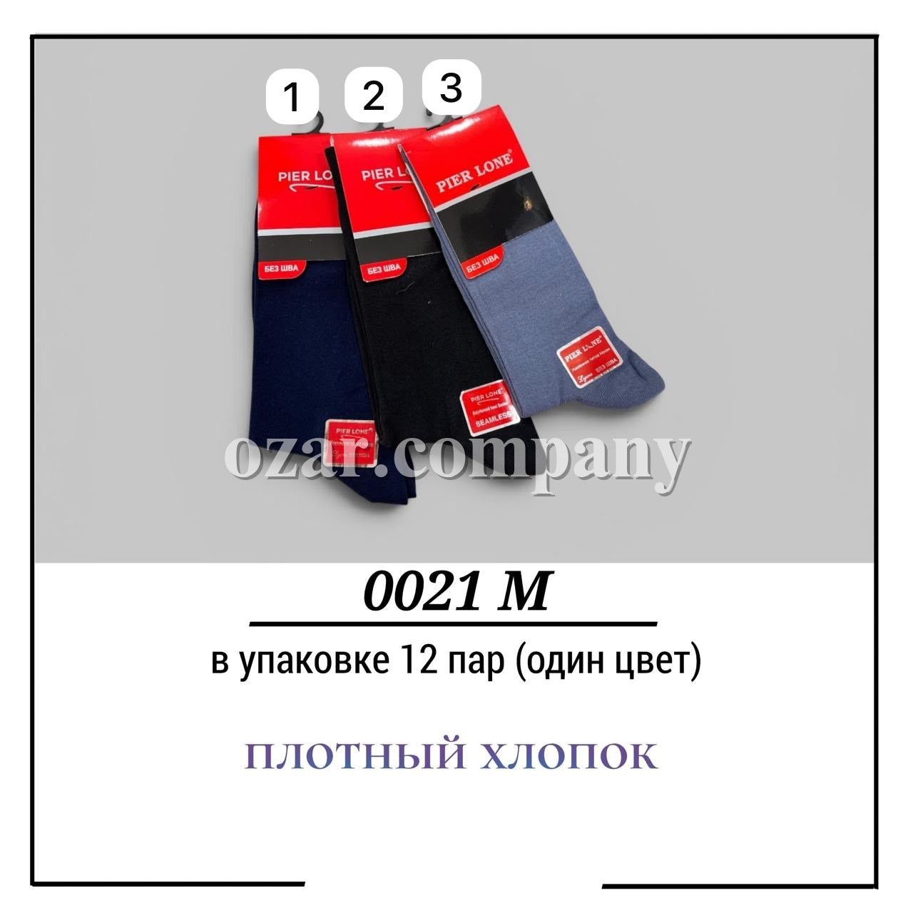 Носки Мужские Плотный Хлопок Pier Lone (40-44)