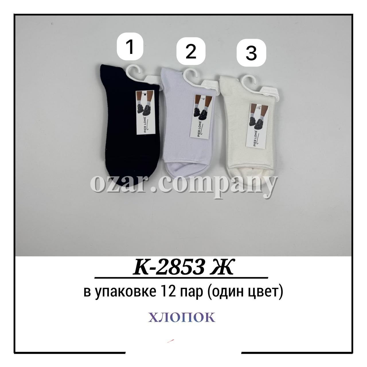 Носки Женские Хлопок Pier Lone (35-40)