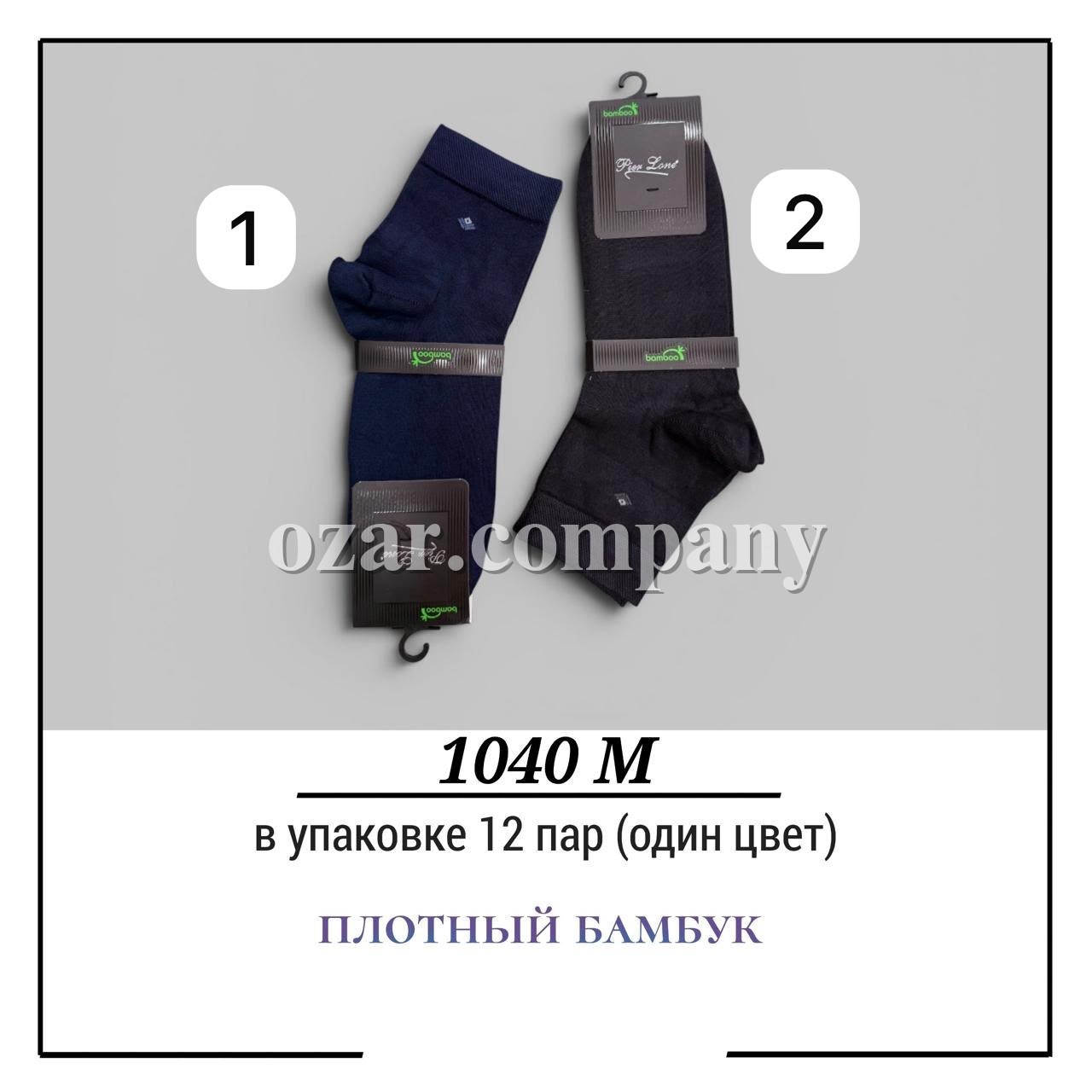 Носки Мужские Плотный Бамбук Pier Lone (40-44)