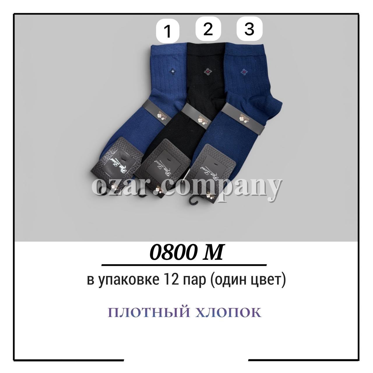 Носки Мужские Плотный Хлопок Pier Lone (40-44)