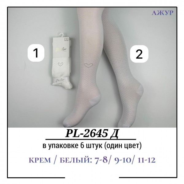Колготы Для Девочки Ажур Pier Lone (7-8/9-10/11-12лет)