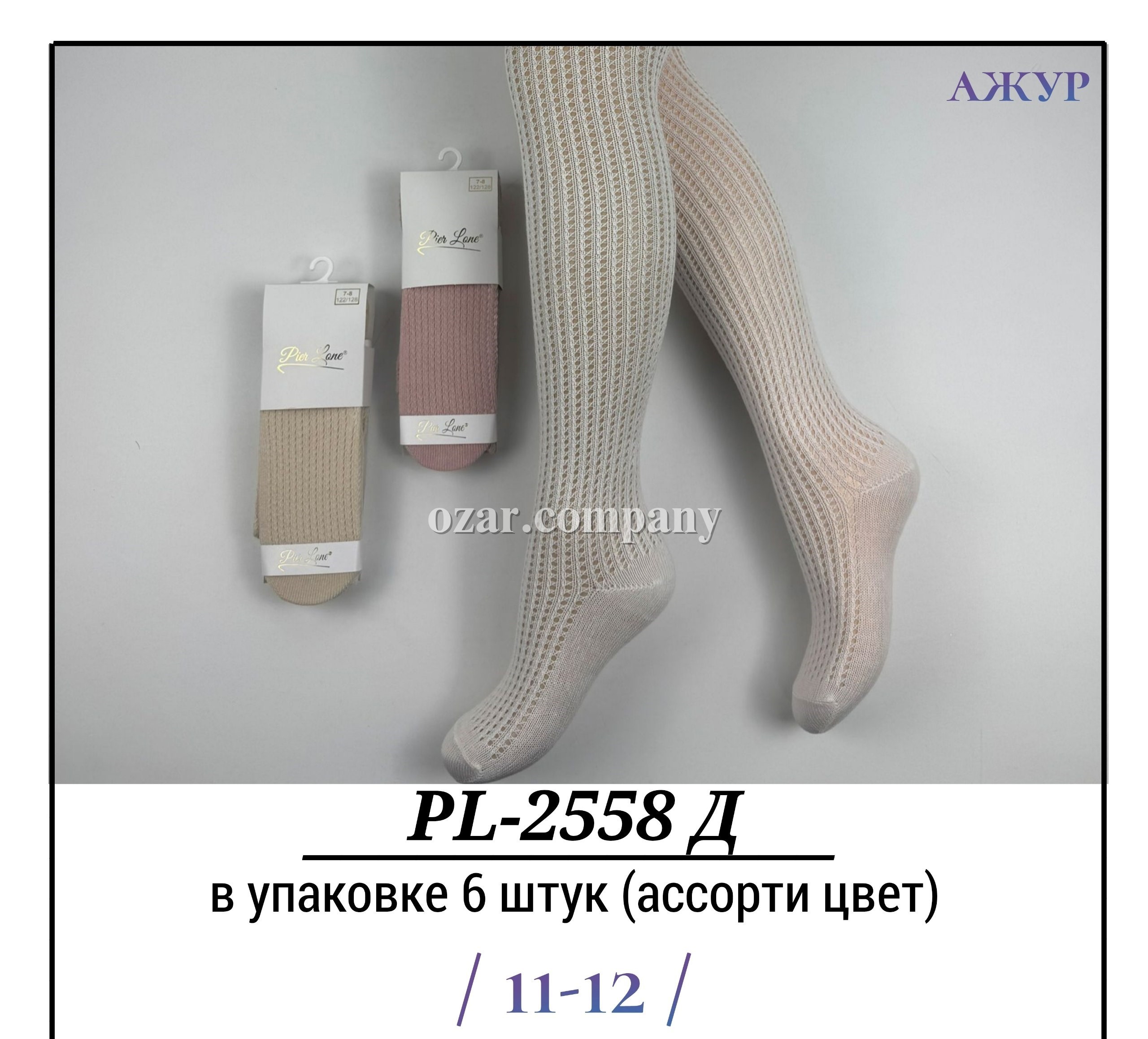 Колготы Для Девочки Ажур Pier Lone (11-12лет)