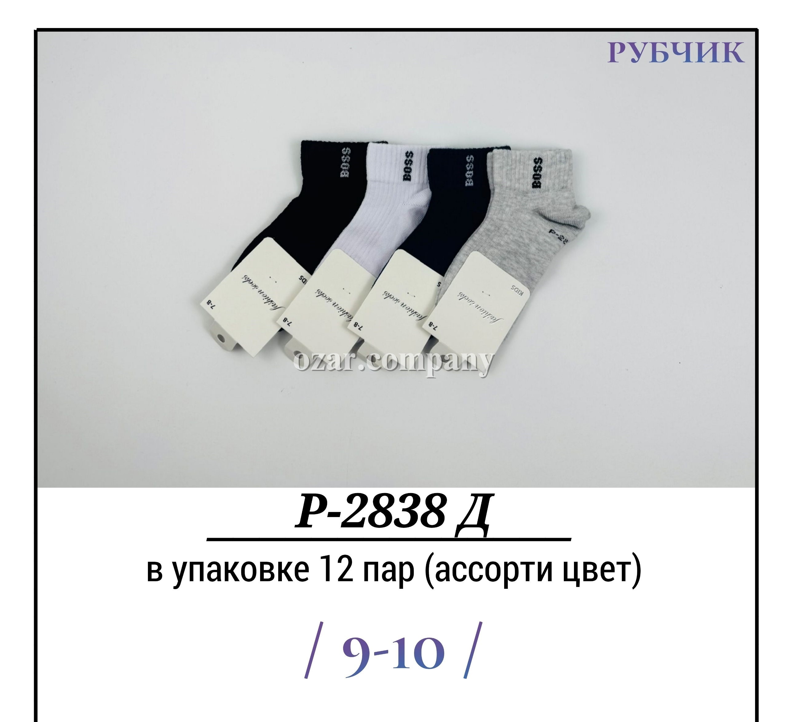 Носки Для Мальчика Рубчик Pier Lone (9-10лет)