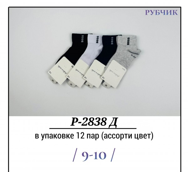 Носки Для Мальчика Рубчик Pier Lone (9-10лет)