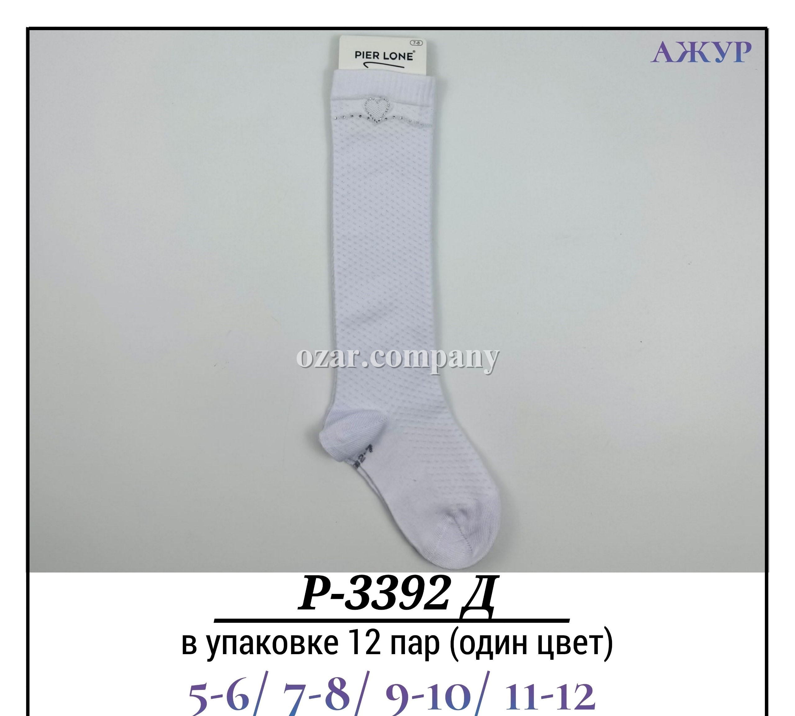 Гольфы Для Девочки Ажур Pier Lone (5-6/7-8/9-10/11-12лет)