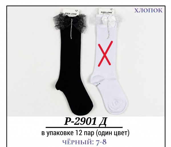 Гольфы Для Девочки Хлопок Pier Lone (7-8лет)