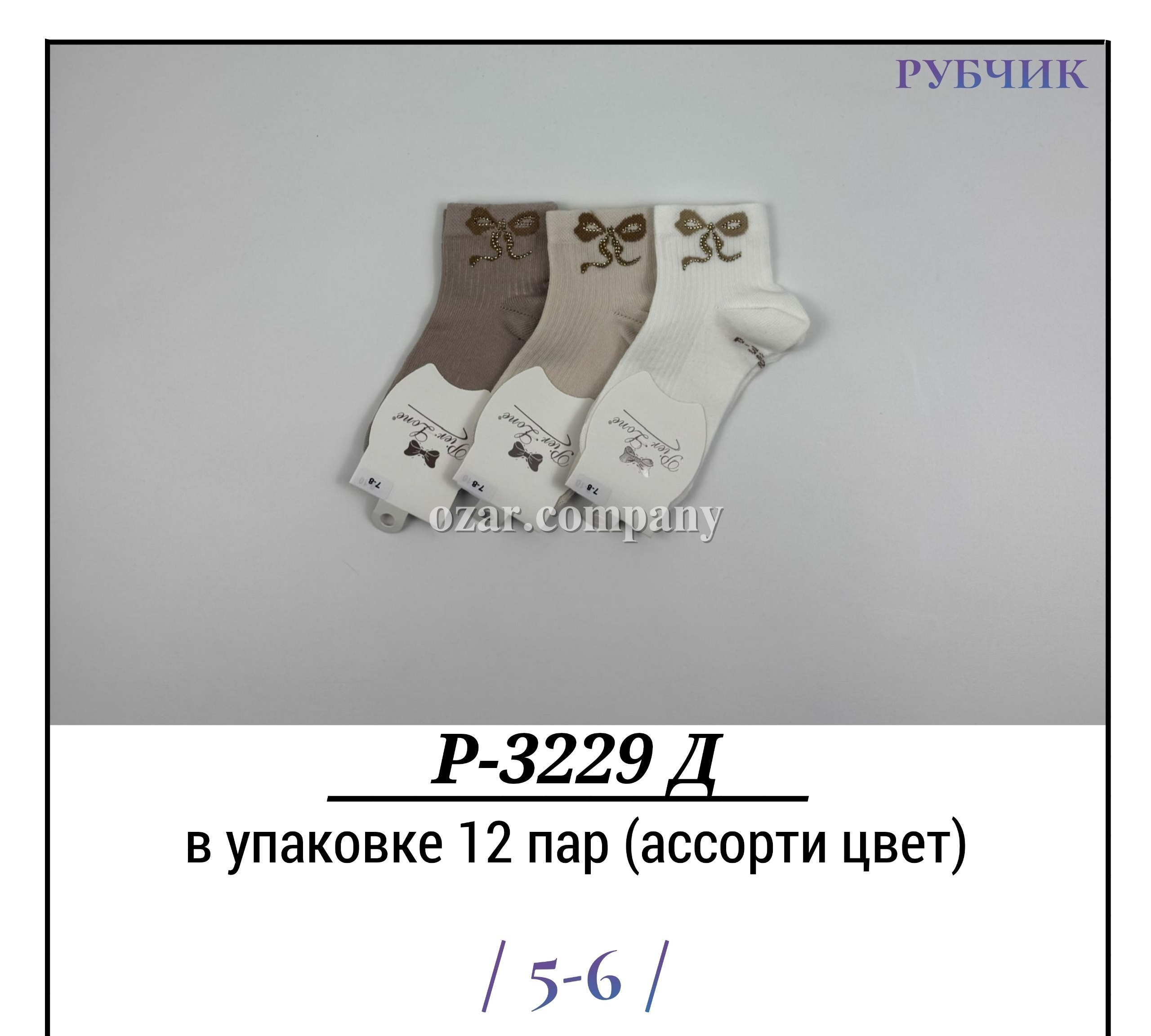 Носки Для Девочки Рубчик Pier Lone (5-6лет)