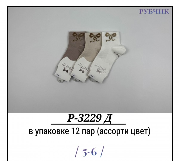 Носки Для Девочки Рубчик Pier Lone (5-6лет)