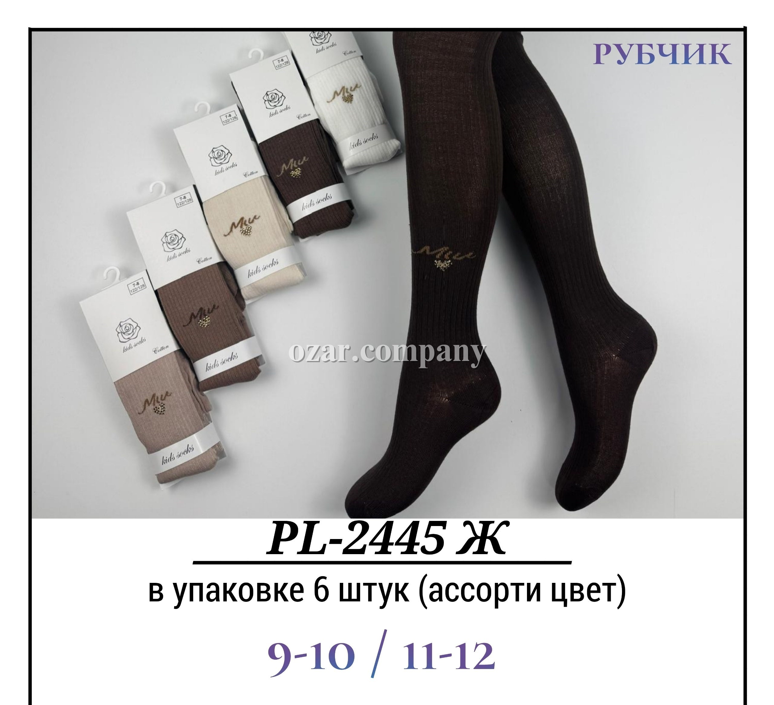 Колготы Для Девочки Рубчик Pier Lone (9-10/11-12лет)
