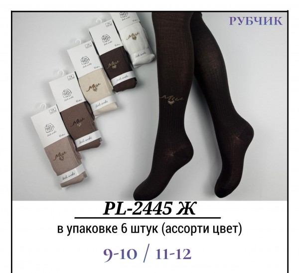 Колготы Для Девочки Рубчик Pier Lone (9-10/11-12лет)