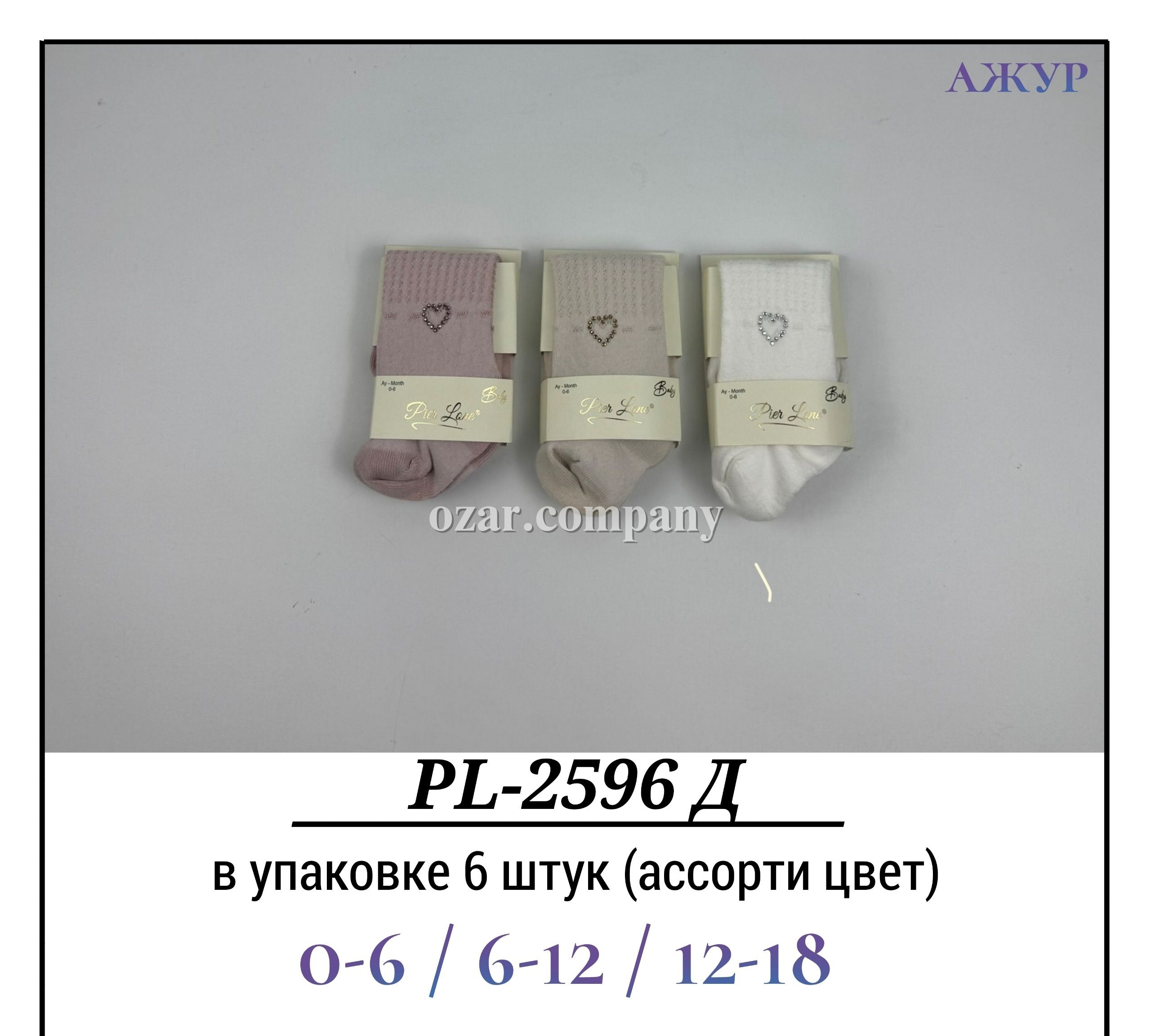 Колготы Для Девочки Ажур Pier Lone (0-6/6-12/12-18мес.)