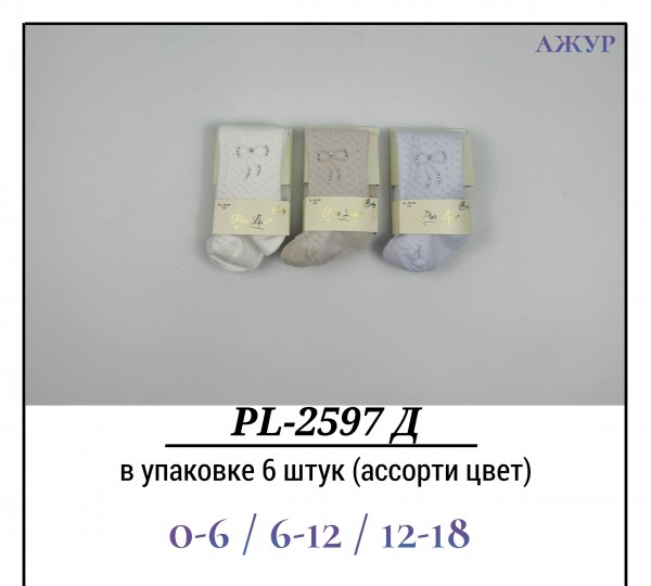 Колготы Для Девочки Ажур Pier Lone (0-6/6-12/12-18мес.)