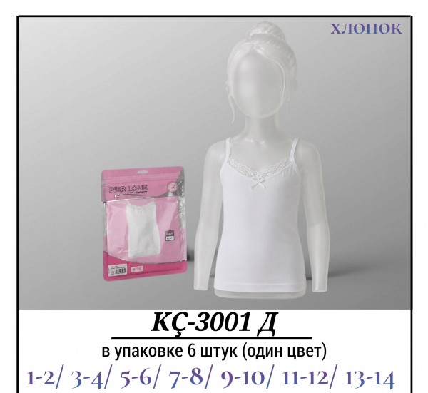 Майка Для Девочки Хлопок Pier Lone (1-2/3-4/5-6/7-8/9-10/11-12/13-14лет)