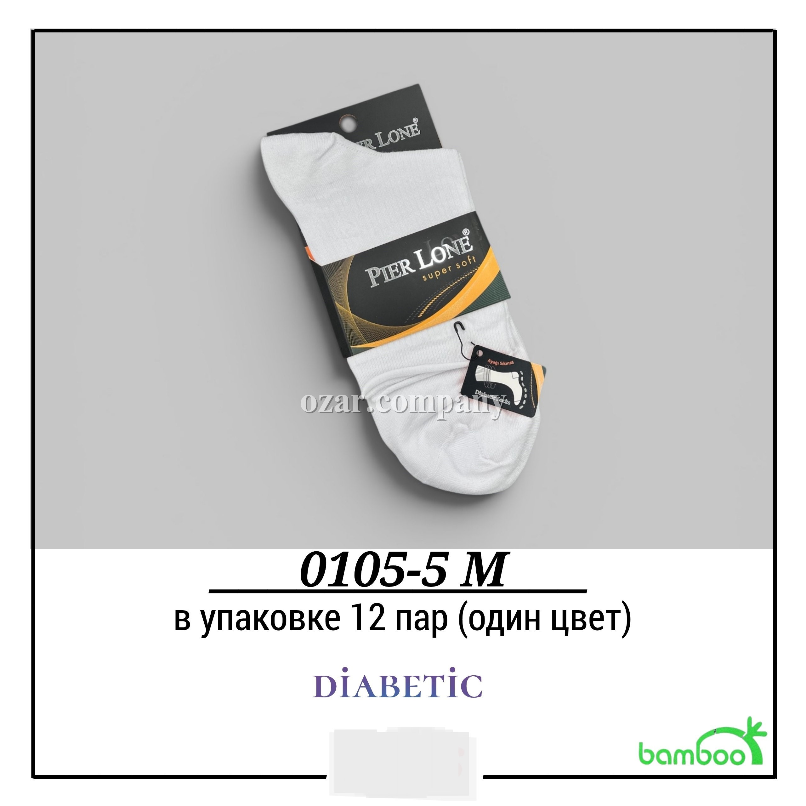 Носки Мужские Diabetic Bamboo Pier Lone (40-44)