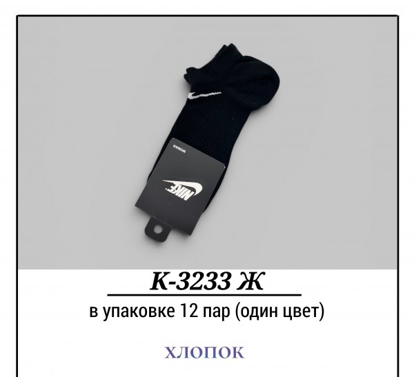 Носки Женские Хлопок Pier Lone (35-40)