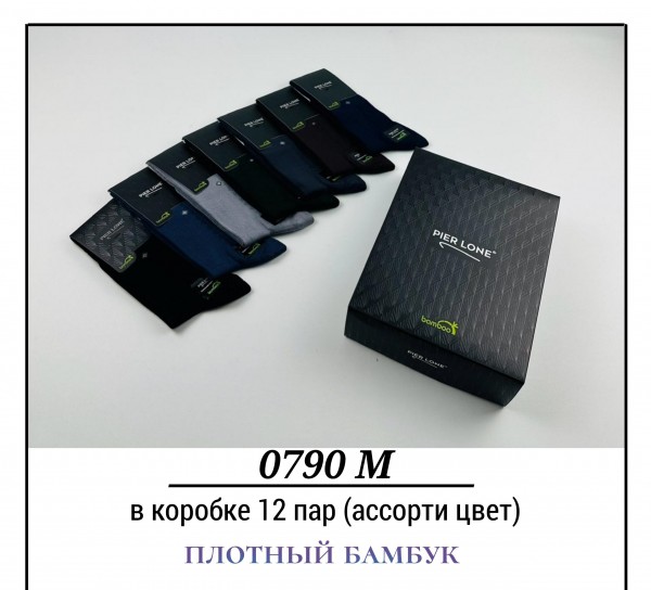 Носки Мужские Плотный Бамбук В Подарочной Упаковке Pier Lone (40-44)
