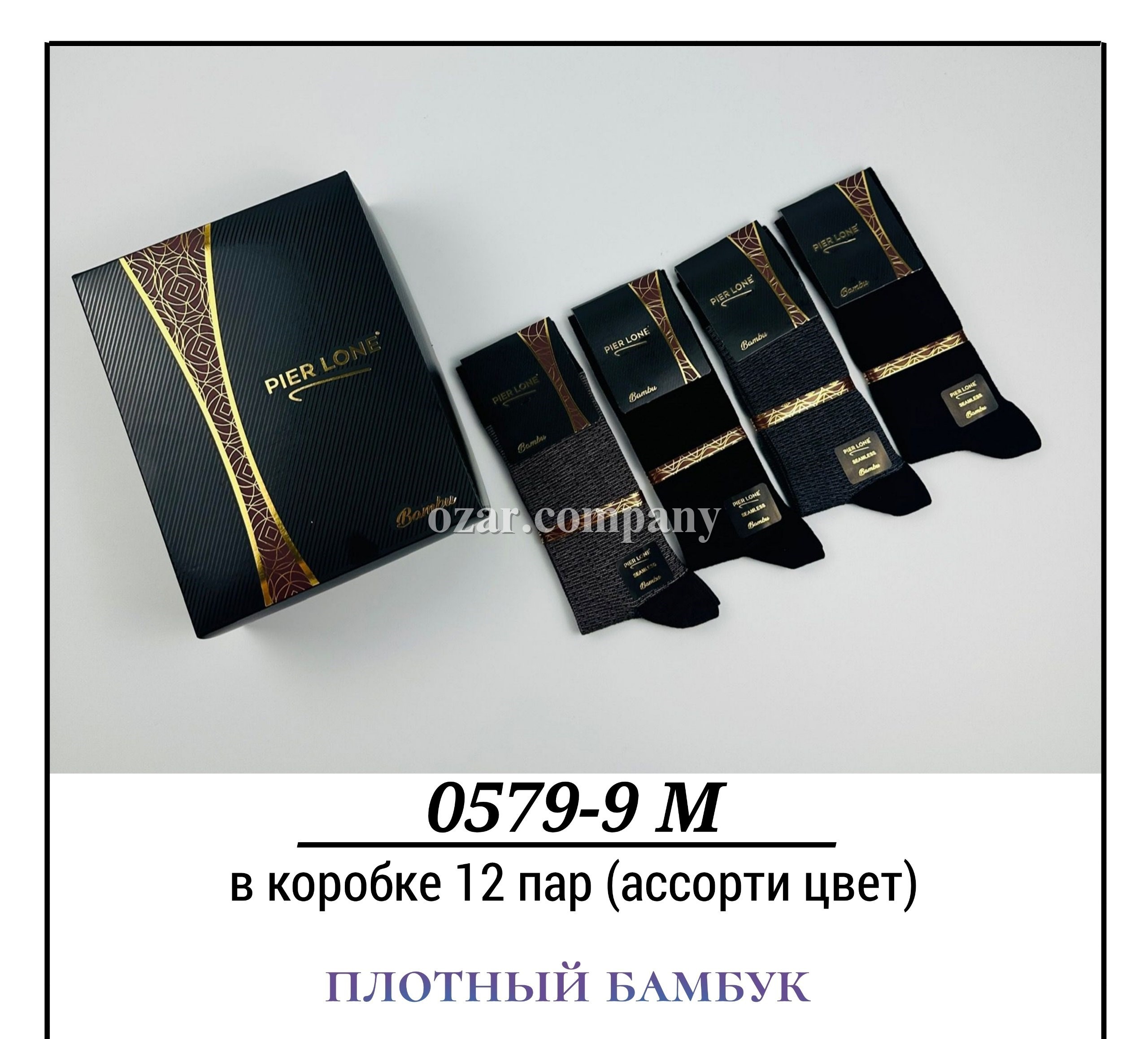 Носки Мужские Плотный Бамбук В Подарочной Упаковке Pier Lone (40-44)