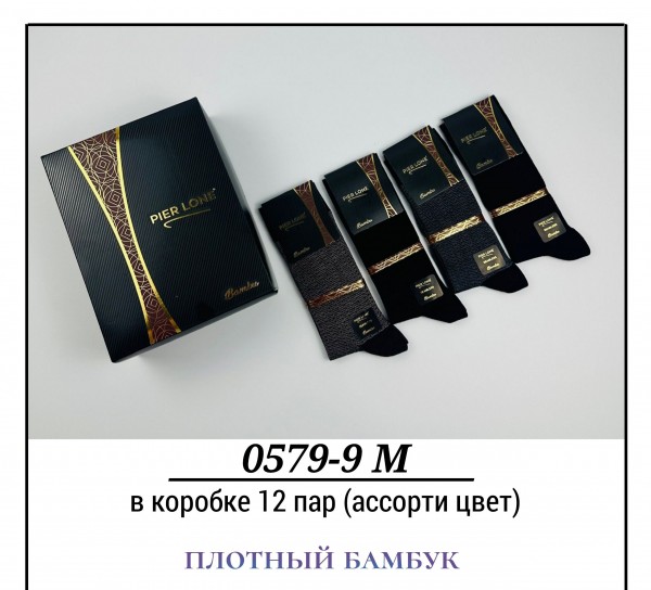 Носки Мужские Плотный Бамбук В Подарочной Упаковке Pier Lone (40-44)