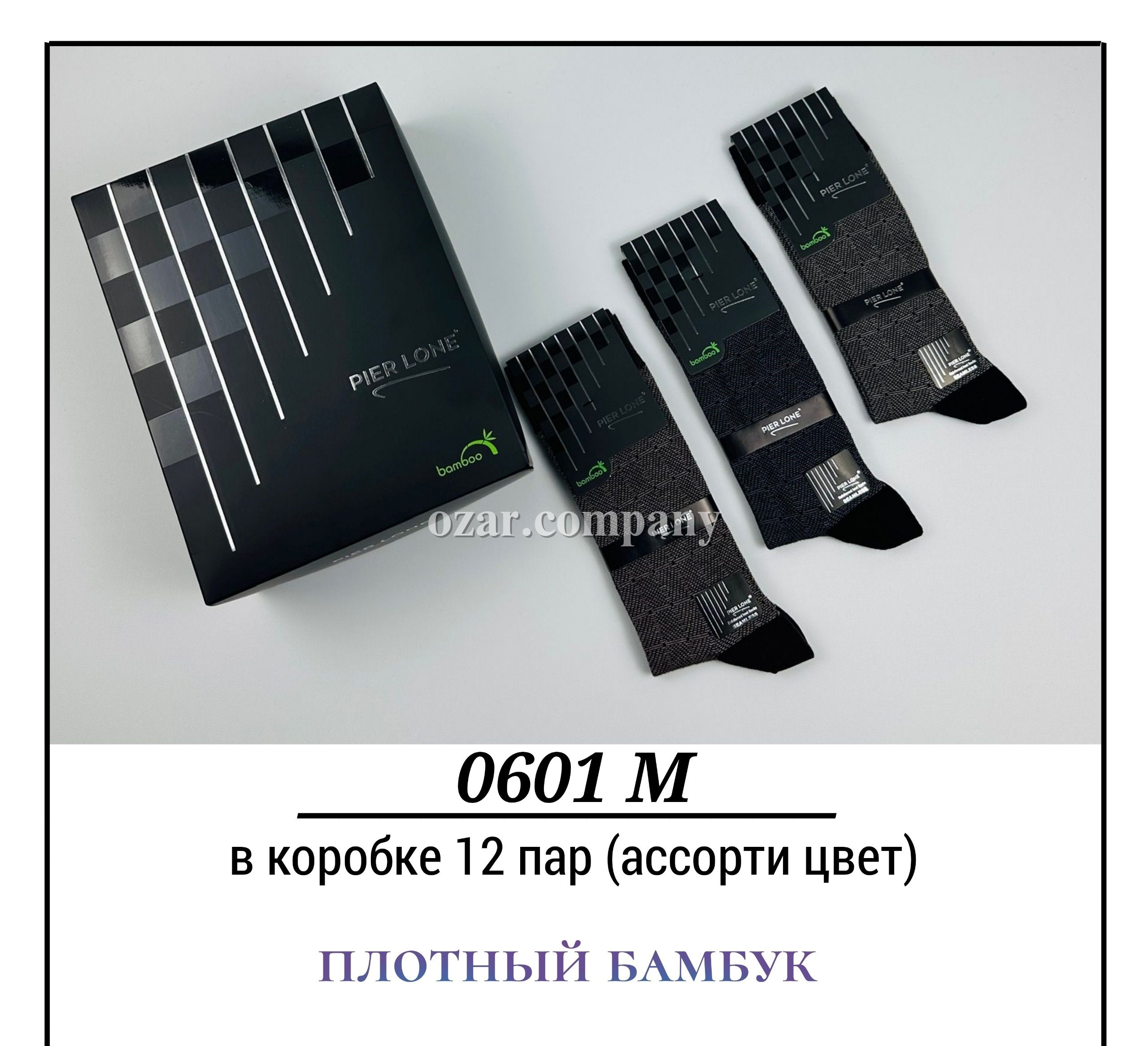 Носки Мужские Плотный Бамбук В Подарочной Упаковке Pier Lone (40-44)