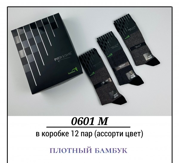 Носки Мужские Плотный Бамбук В Подарочной Упаковке Pier Lone (40-44)