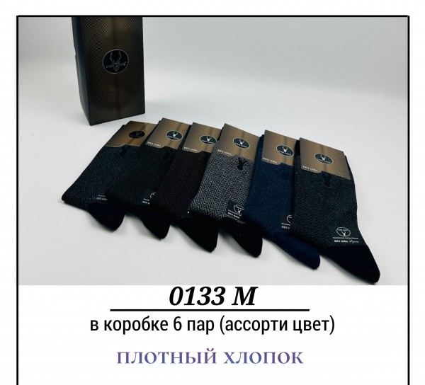 Носки Мужские Плотный Хлопок В Подарочной Упаковке Pier Lone (40-44)