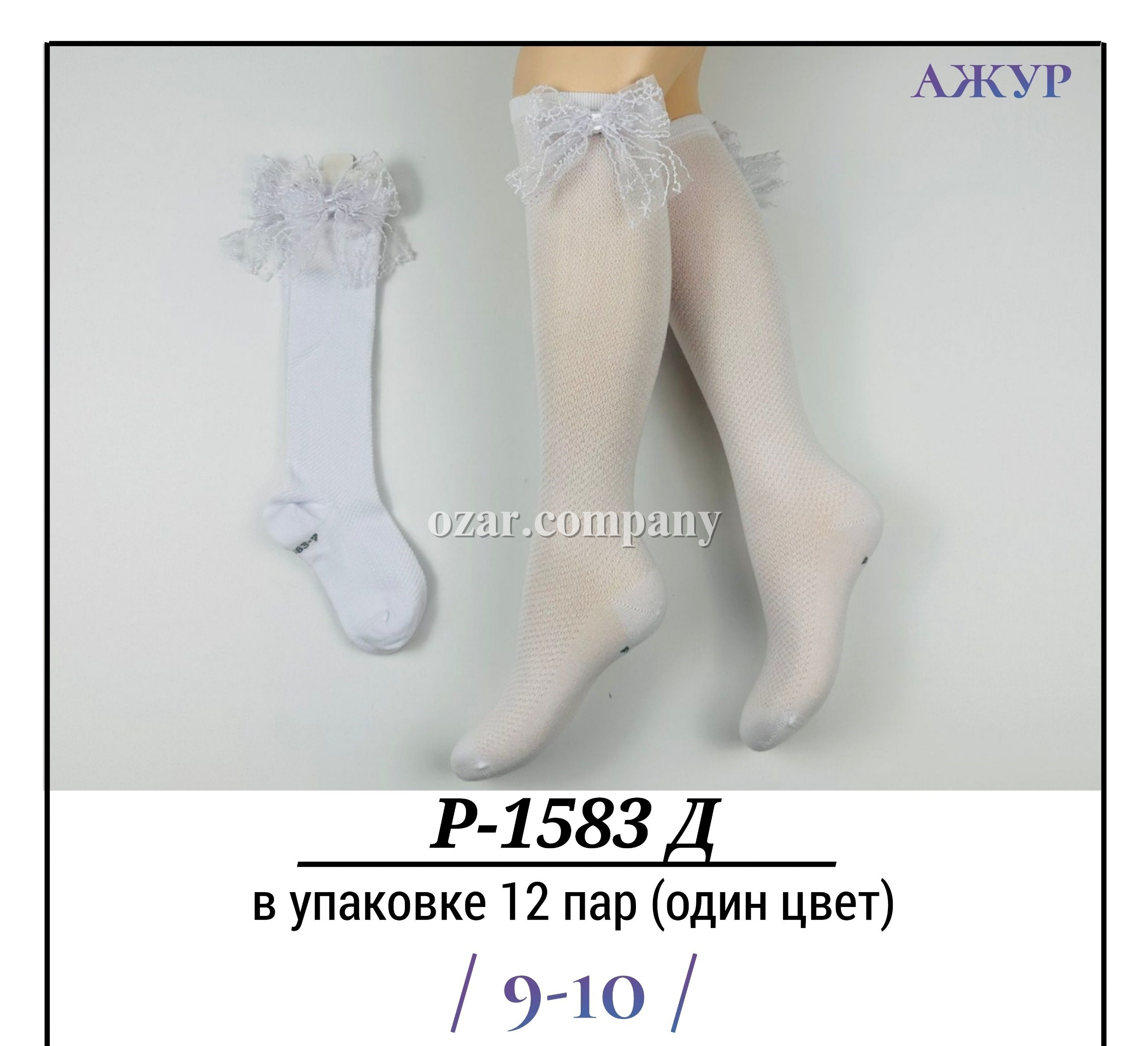 Гольфы Для Девочки Ажур Pier Lone (9-10лет)