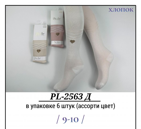 Колготы Для Девочки Хлопок Pier Lone (9-10лет)