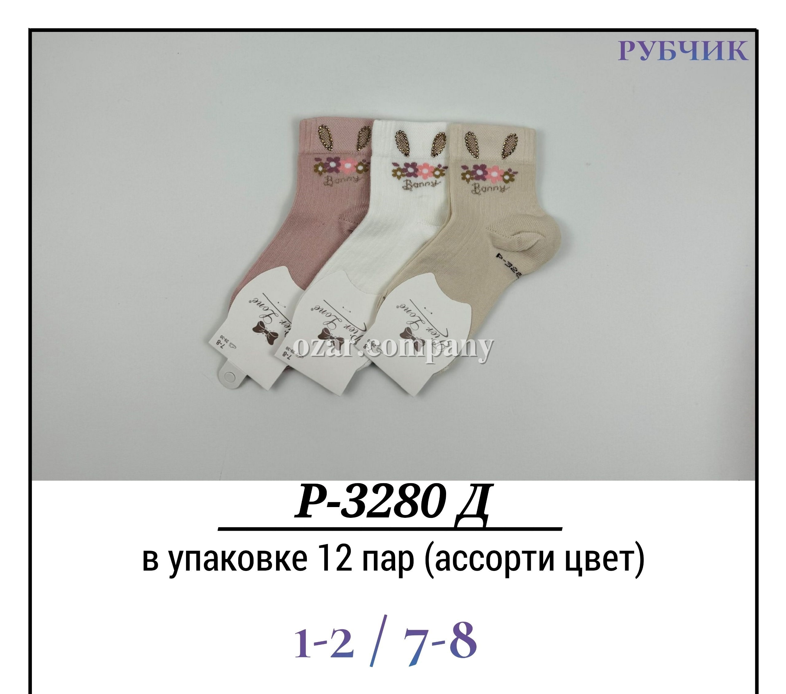 Носки Для Девочки Рубчик Pier Lone (1-2/7-8лет)