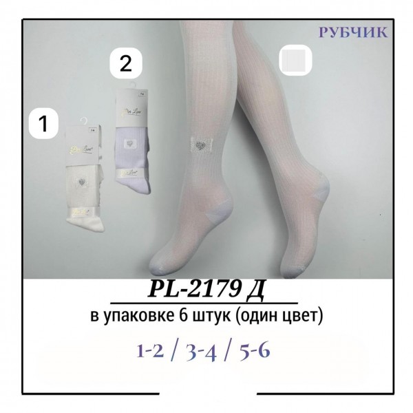 Колготы Для Девочки Рубчик Pier Lone (1-2/3-4/5-6лет)