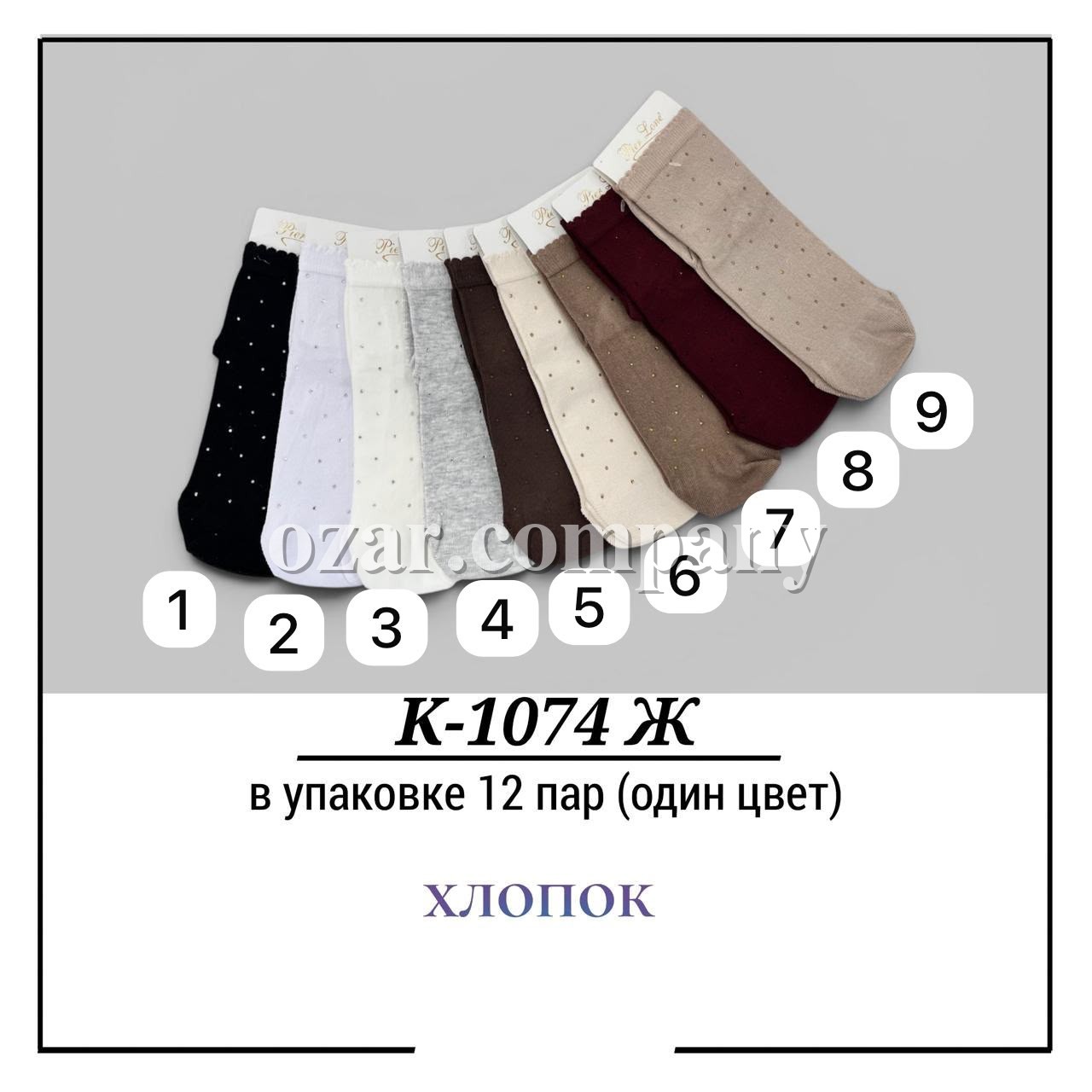 Носки Женские Хлопок Pier Lone (35-40)