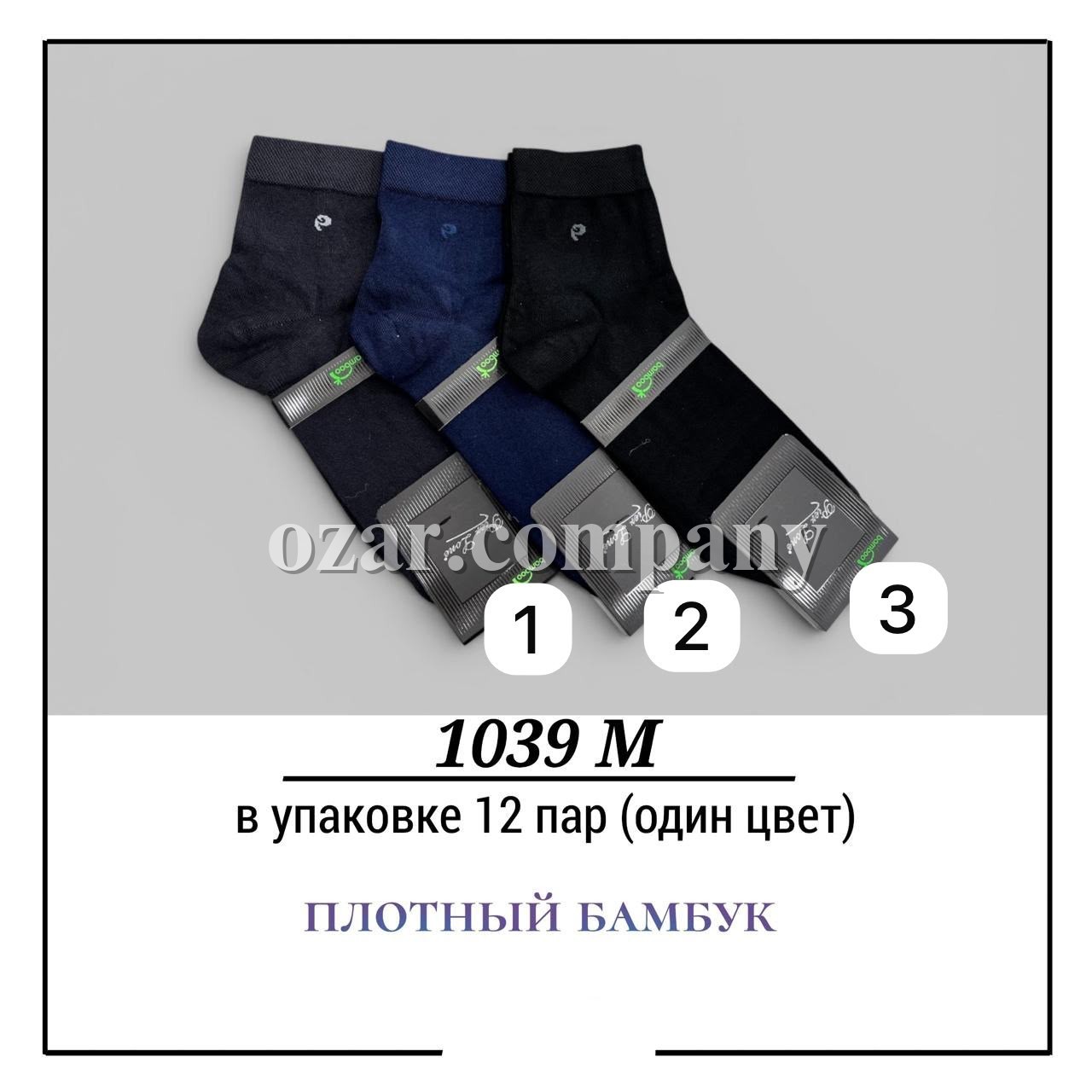 Носки Мужские Плотный Бамбук Pier Lone (40-44)