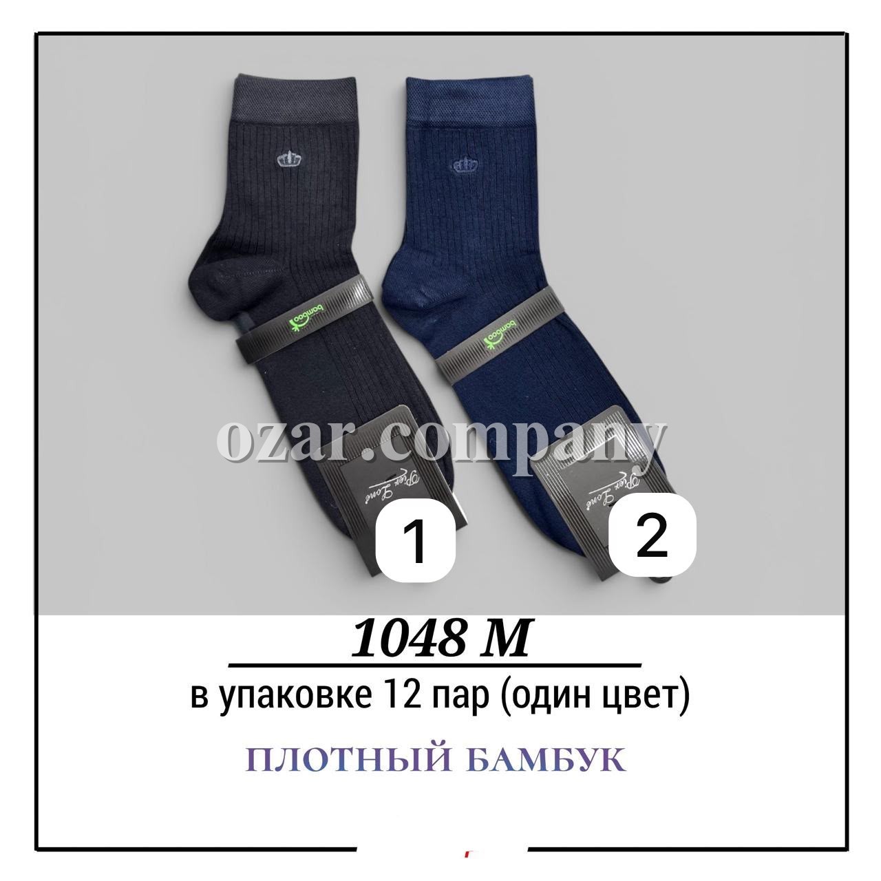 Носки Мужские Плотный Бамбук Pier Lone (40-44)